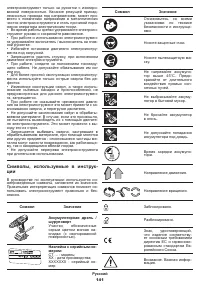 Страница 141