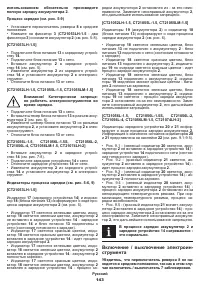 Страница 143