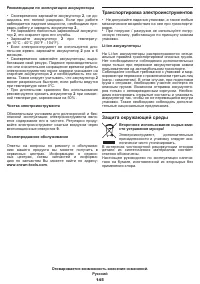 Страница 145