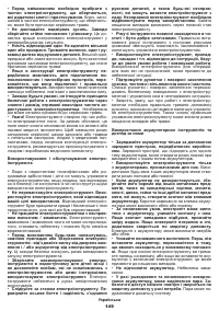 Страница 149