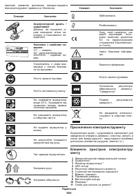Страница 151