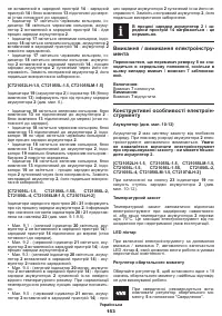 Страница 153