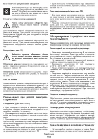 Страница 154