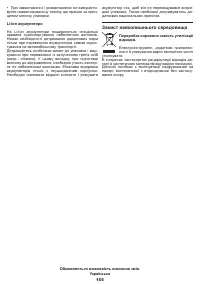 Страница 155