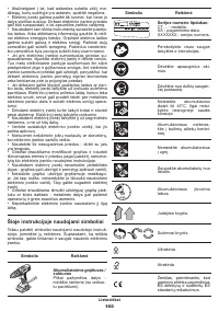 Страница 160