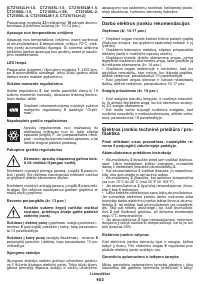 Страница 163