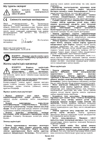 Страница 167