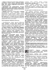 Страница 168