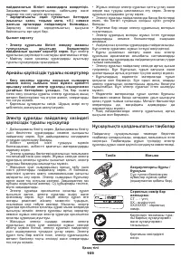 Страница 169