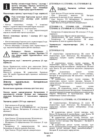 Страница 171