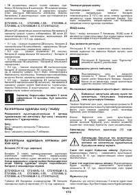 Страница 172