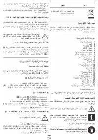 Страница 176