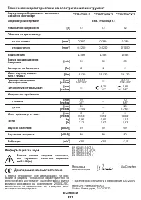 Страница 101