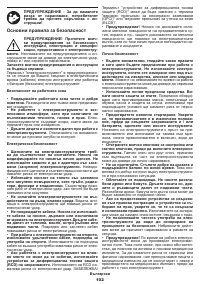 Страница 102