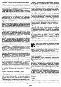 Страница 103