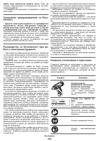 Страница 104