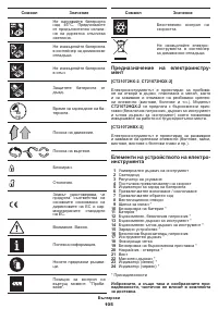 Страница 105