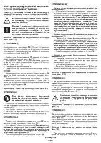 Страница 106