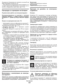 Страница 107