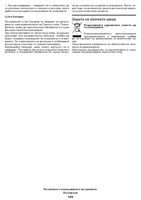 Страница 109