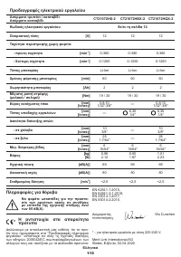 Страница 110
