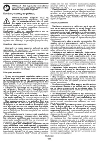 Страница 111