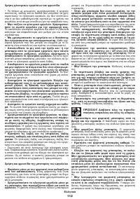 Страница 112