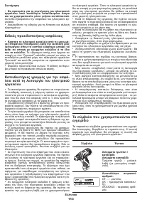 Страница 113