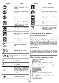 Страница 114