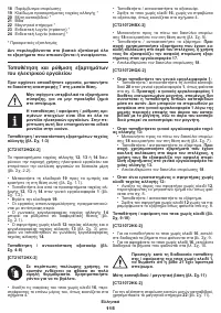 Страница 115