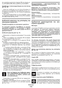 Страница 116