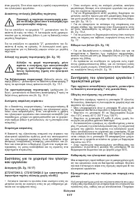 Страница 117