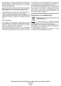 Страница 118