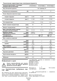 Страница 119