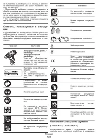 Страница 123