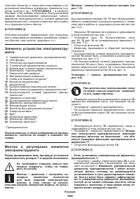 Страница 124