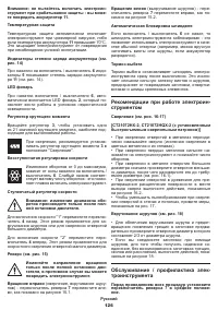 Страница 126