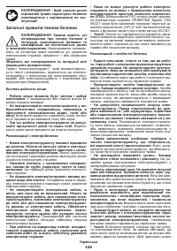 Страница 129