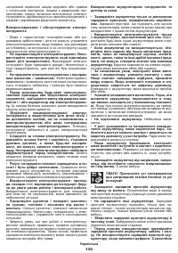 Страница 130