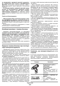 Страница 131
