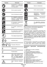 Страница 132
