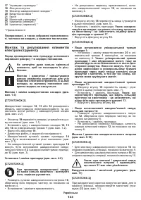 Страница 133