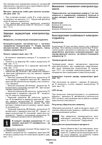 Страница 134