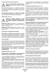 Страница 135