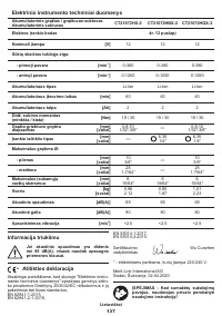 Страница 137