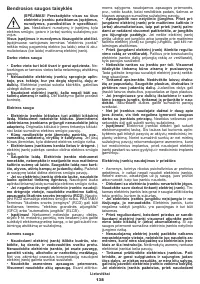 Страница 138