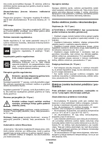 Страница 143