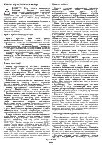 Страница 146