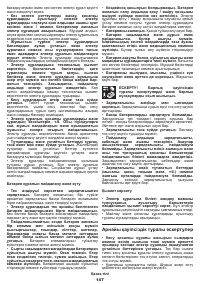 Страница 147