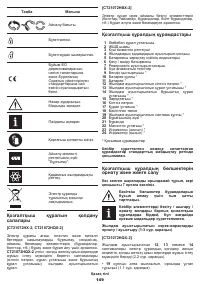 Страница 149